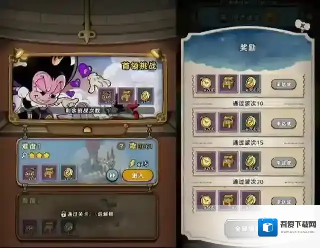 发条总动员巡逻