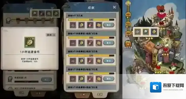 发条总动员挑战