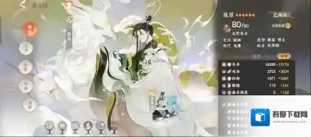 忘川风华录爆伤