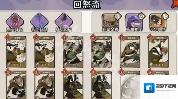 古今2风起蓬莱回怒