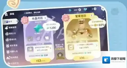 米姆米姆哈水晶