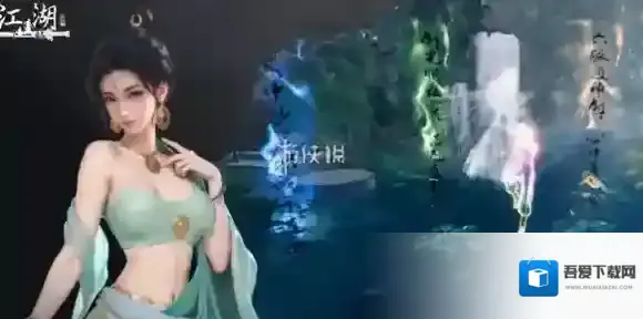 下一站江湖2图中