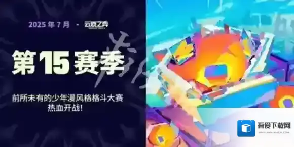 金铲铲之战三星