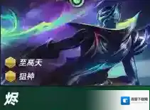 金铲铲之战是什么