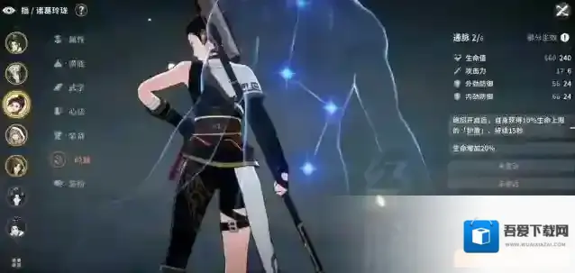 对决!剑之川能让