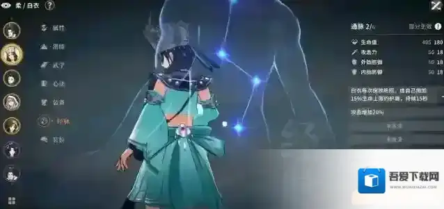 对决!剑之川护盾