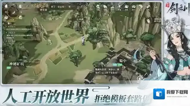 对决!剑之川曲玉