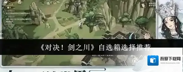 对决!剑之川白衣