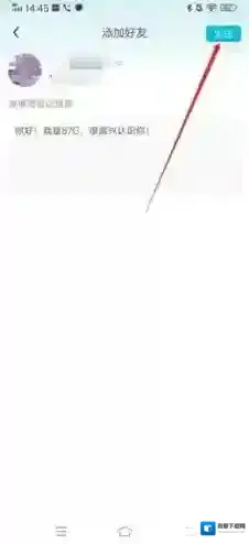 迷你助手盒子加好友