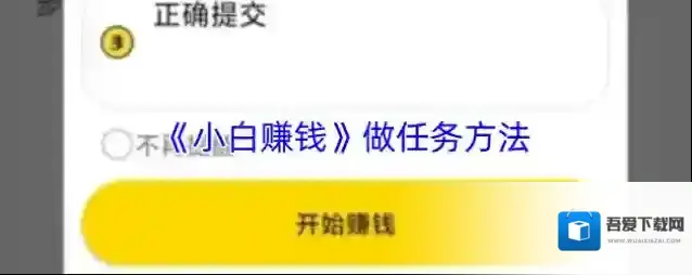 小白赚钱就可以了