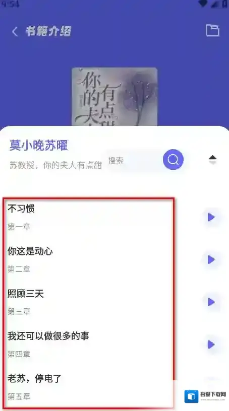 苍云阅读声音