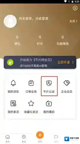 飞牛播放器点击