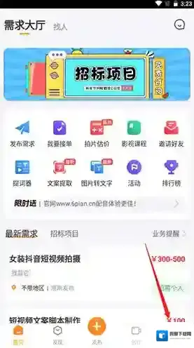 飞牛播放器认证