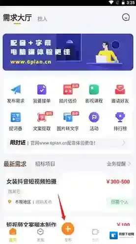 飞牛播放器作品