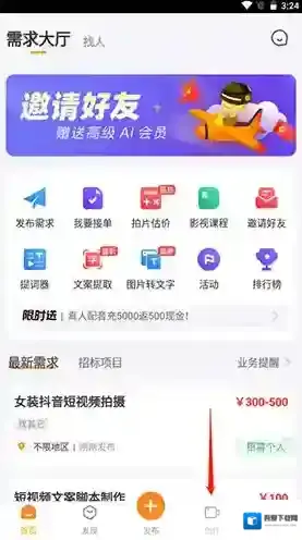 飞牛播放器牛片