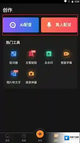 飞牛播放器合成