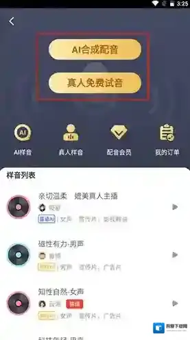 飞牛播放器下载