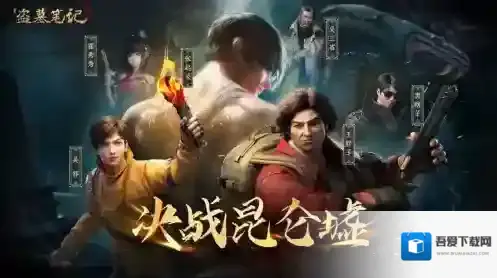 新盗墓笔记九门