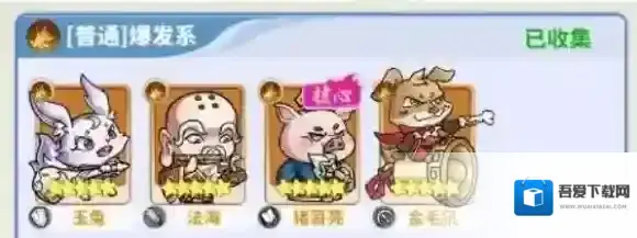 逍遥雷神孙小圣