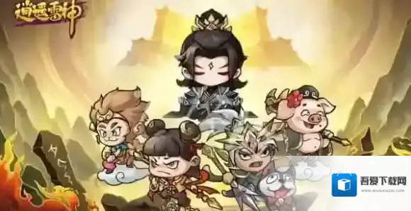 逍遥雷神金角大王