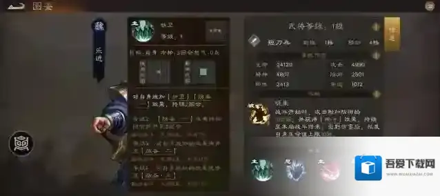 新三国志曹操传于禁