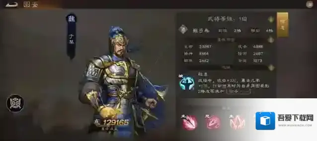 新三国志曹操传降防