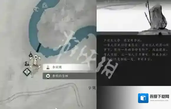 燕云十六声房子