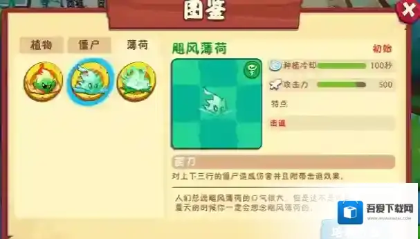 植物大战僵尸3炽焰