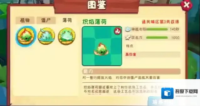 植物大战僵尸3还会