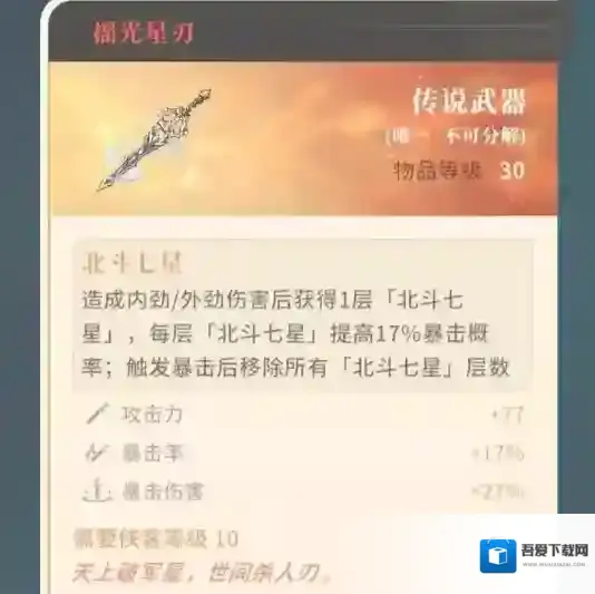 对决!剑之川黄金鱼