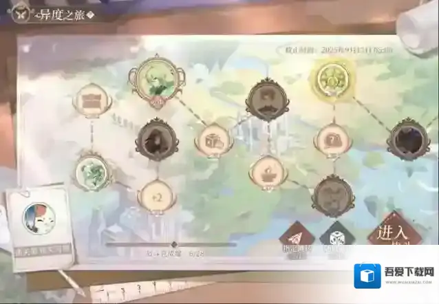 时空中的绘旅人借助