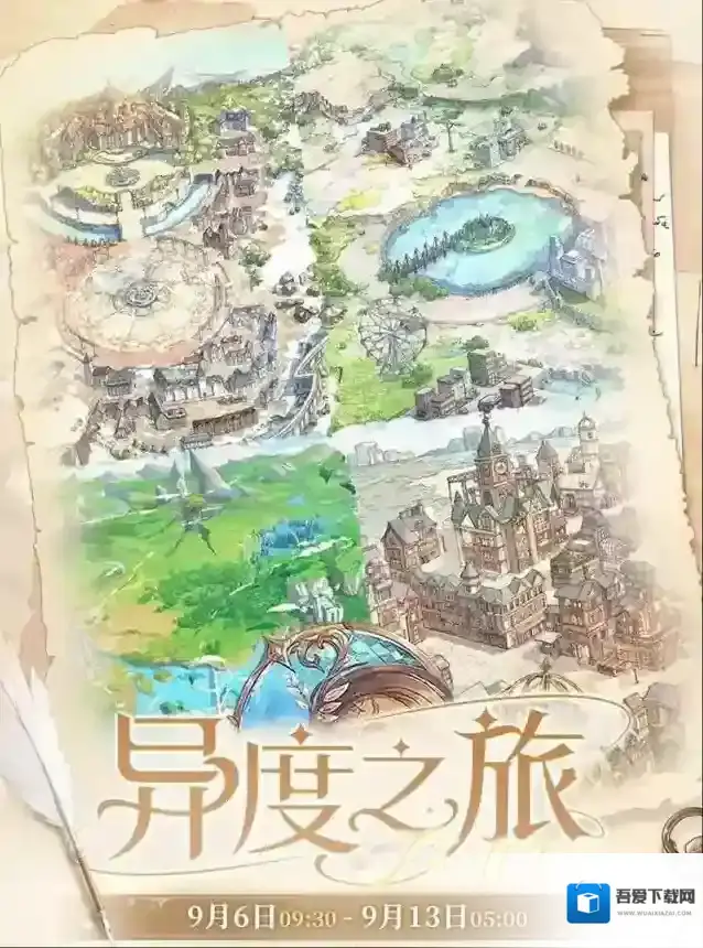 时空中的绘旅人关卡