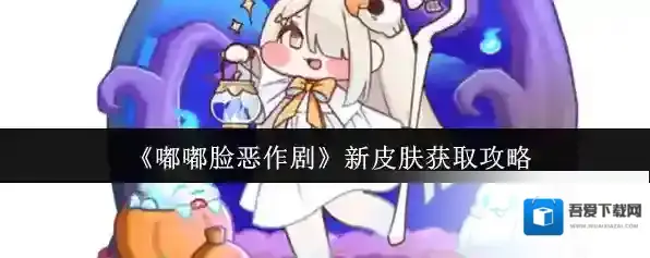 嘟嘟脸恶作剧角色