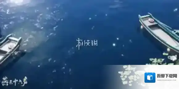 燕云十六声对话