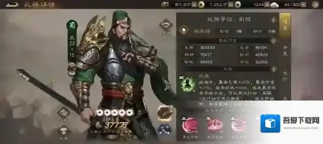 新三国志曹操传稀有卡