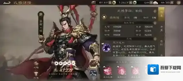 新三国志曹操传貂蝉