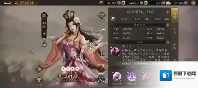 新三国志曹操传吕布