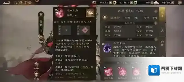 新三国志曹操传鬼神