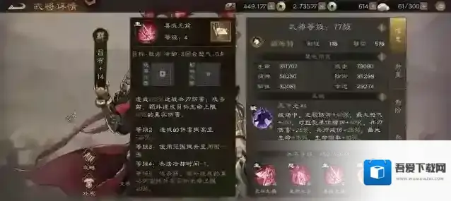 新三国志曹操传智力