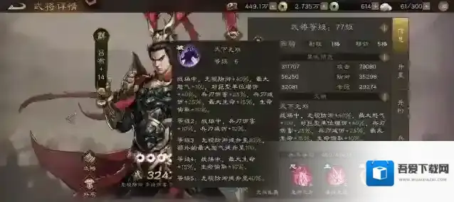 新三国志曹操传历史