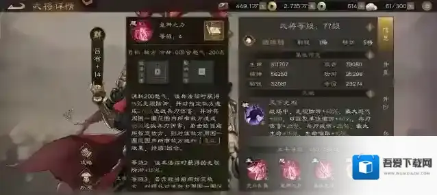 新三国志曹操传无视