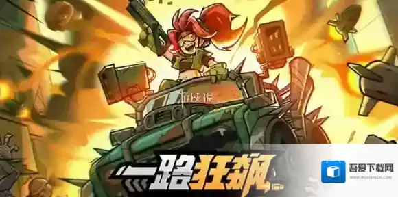 一路狂飙兑换码大全-一路狂飙兑换码汇总