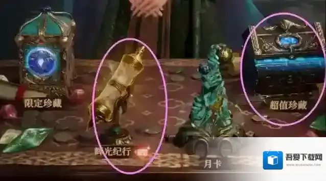 地下城堡4:骑士与破碎编年史星砂