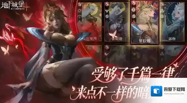 地下城堡4:骑士与破碎编年史法典