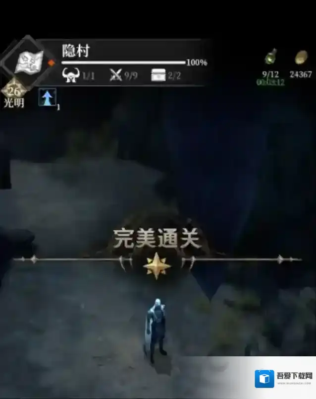 地下城堡4:骑士与破碎编年史隐藏任务