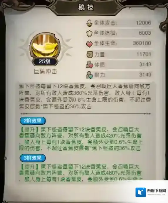 奥丘:树海之下偷取