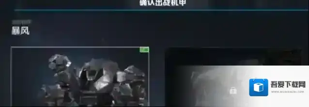 逆战：未来操控