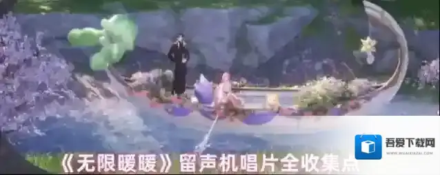 《无限暖暖》留声机唱片全收集点