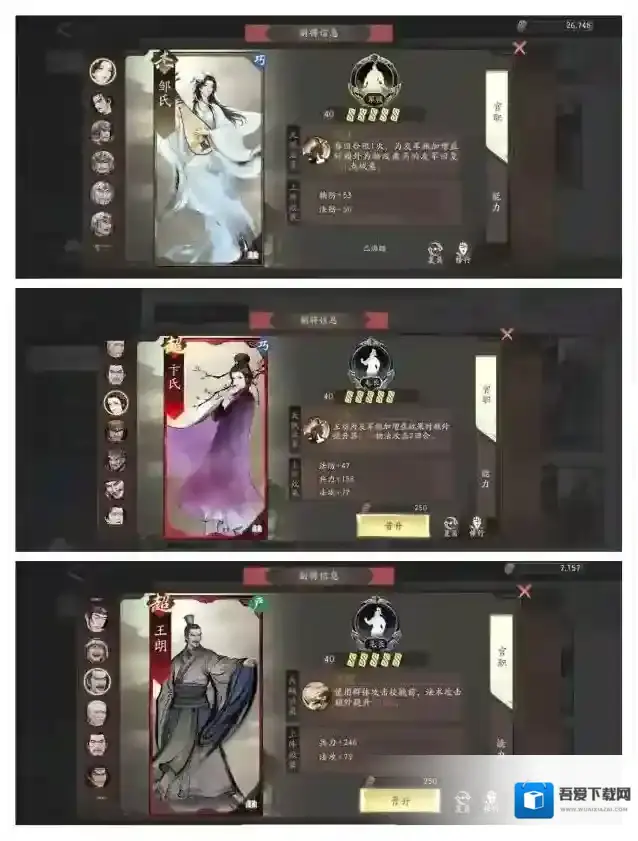 三国望神州战意