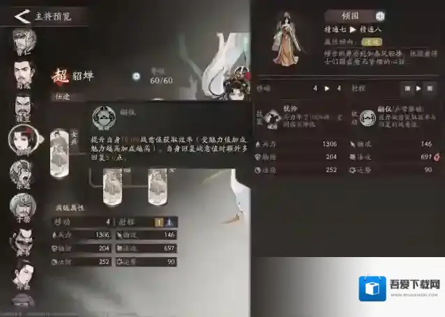 三国望神州培养